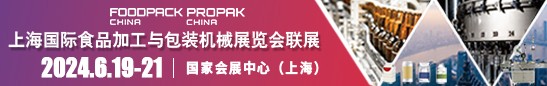 中邦食物和包装死板工业协半岛官方体育会