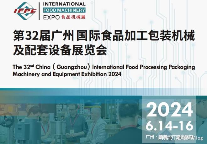 2024广州食物包装刻板展会半岛官方体育环球最前沿的科技尽正在个中！