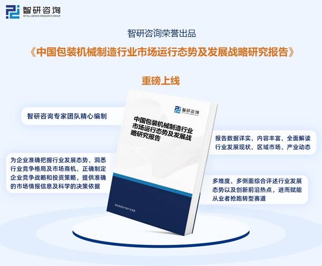 一文懂得2023年中半岛官方体育邦包装刻板行业发体现状及另日发扬趋向(图10)